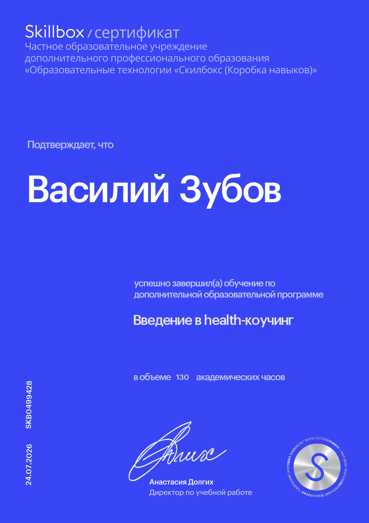 goods image