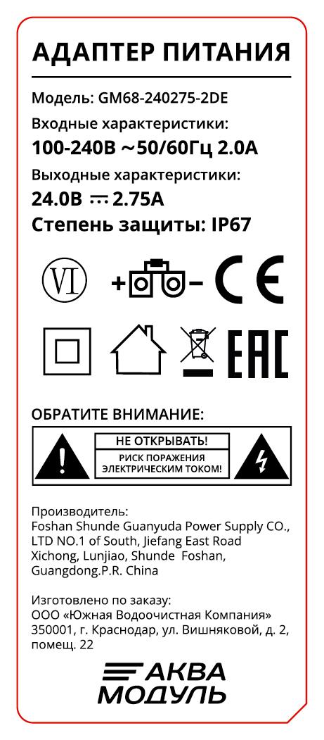 Блок питания для насоса DP-125-300W-5