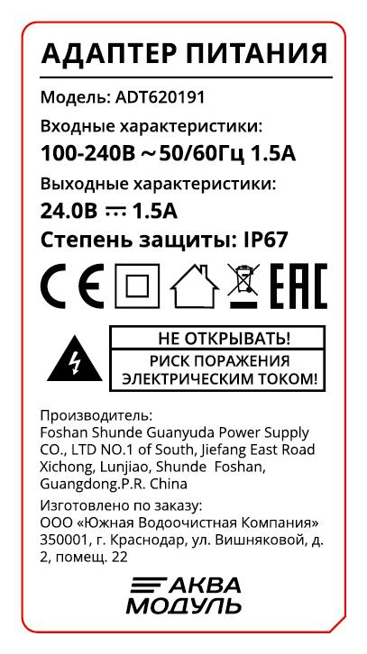 Блок питания для насоса DP-125-100-4