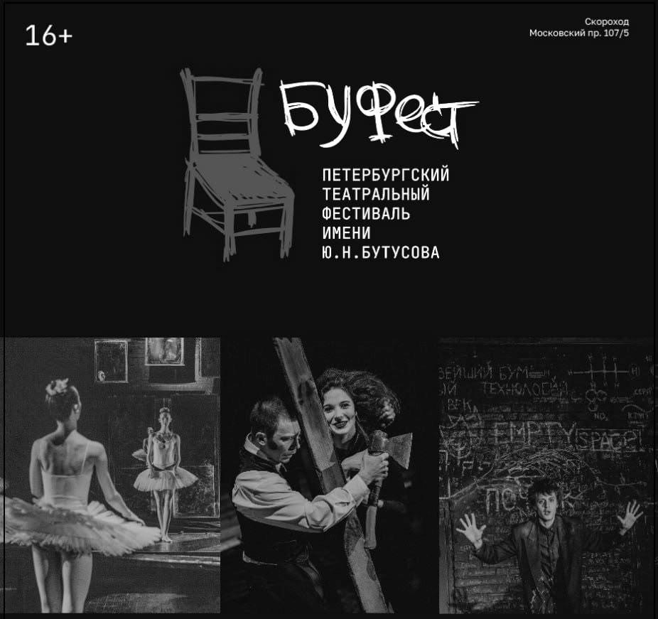 Фестиваль «БуФест» в Петербурге.