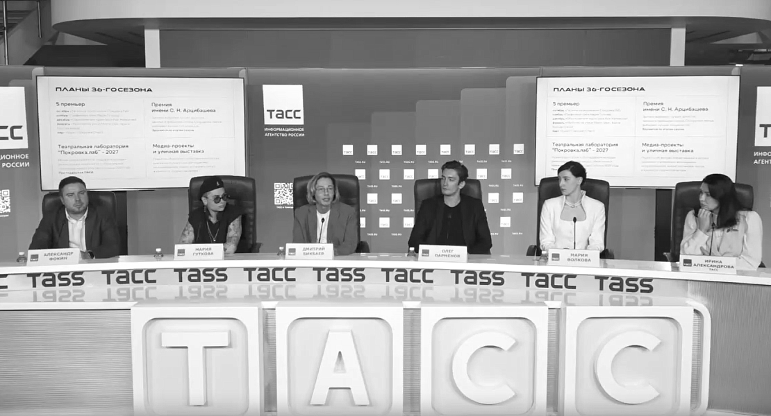 Пресс-конференция Театра на Покровке.