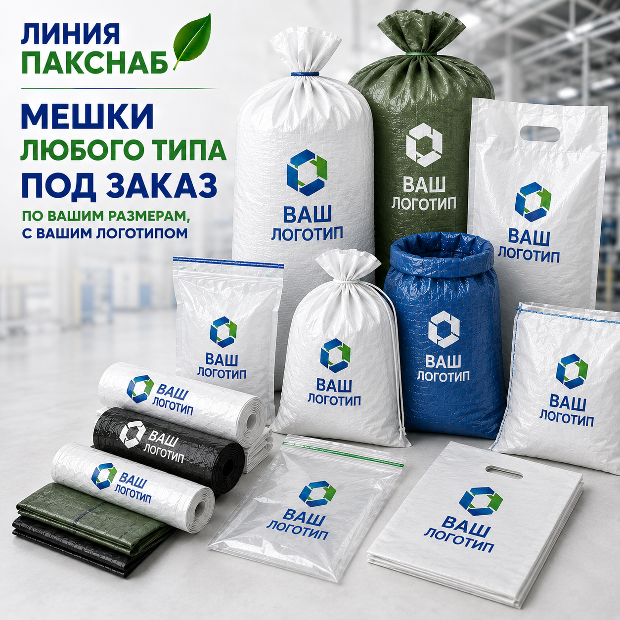 goods image