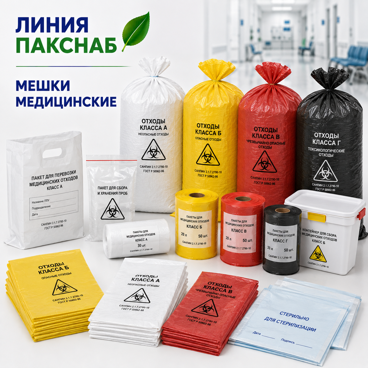 goods image