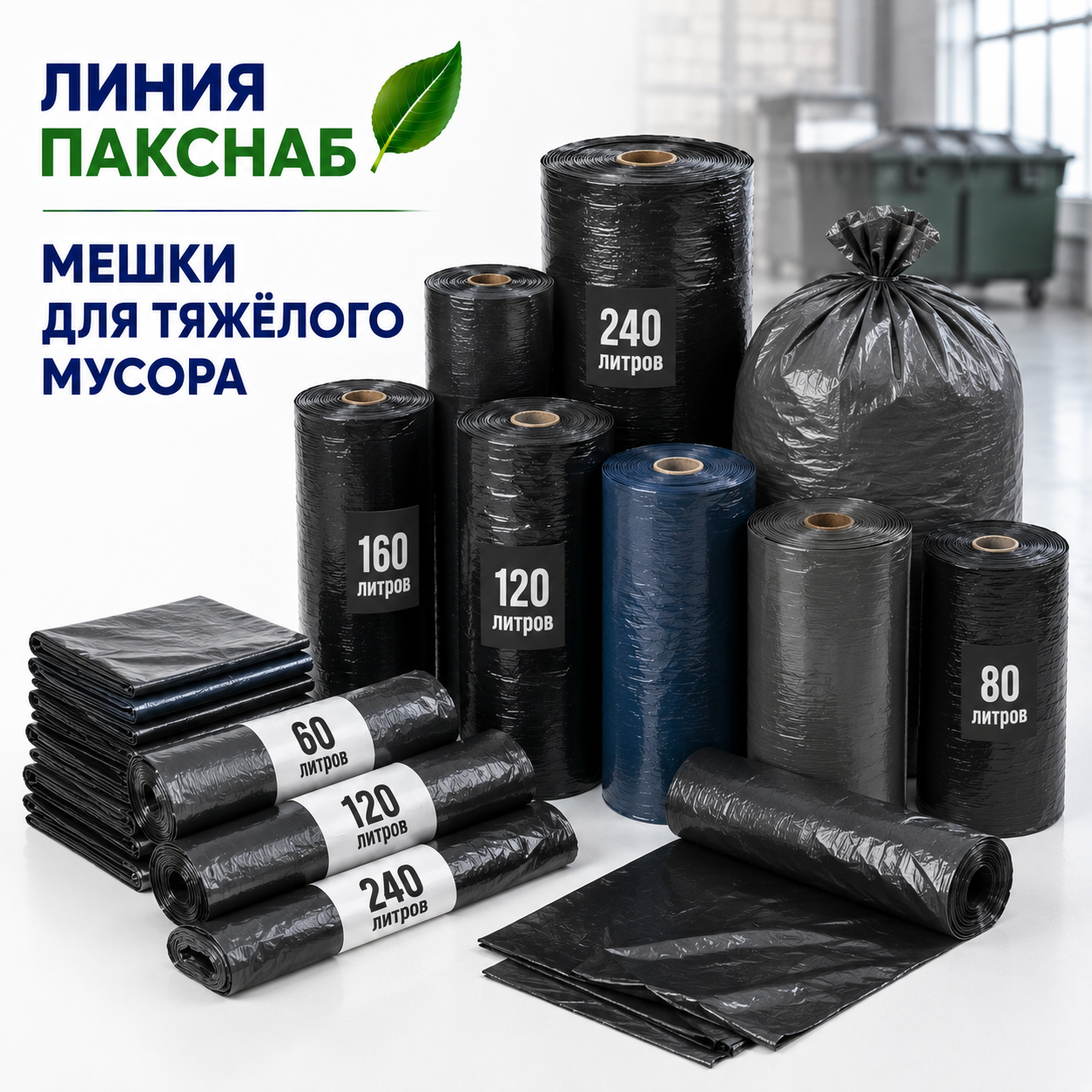 goods image