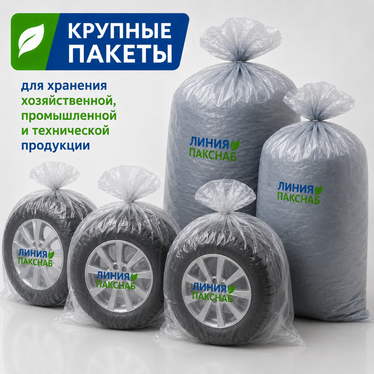 goods image