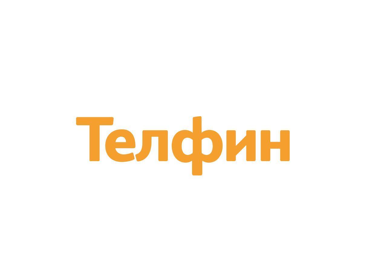 Телфин
