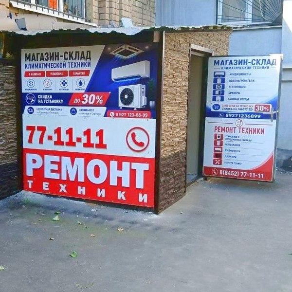 Кондиционеры в наличии