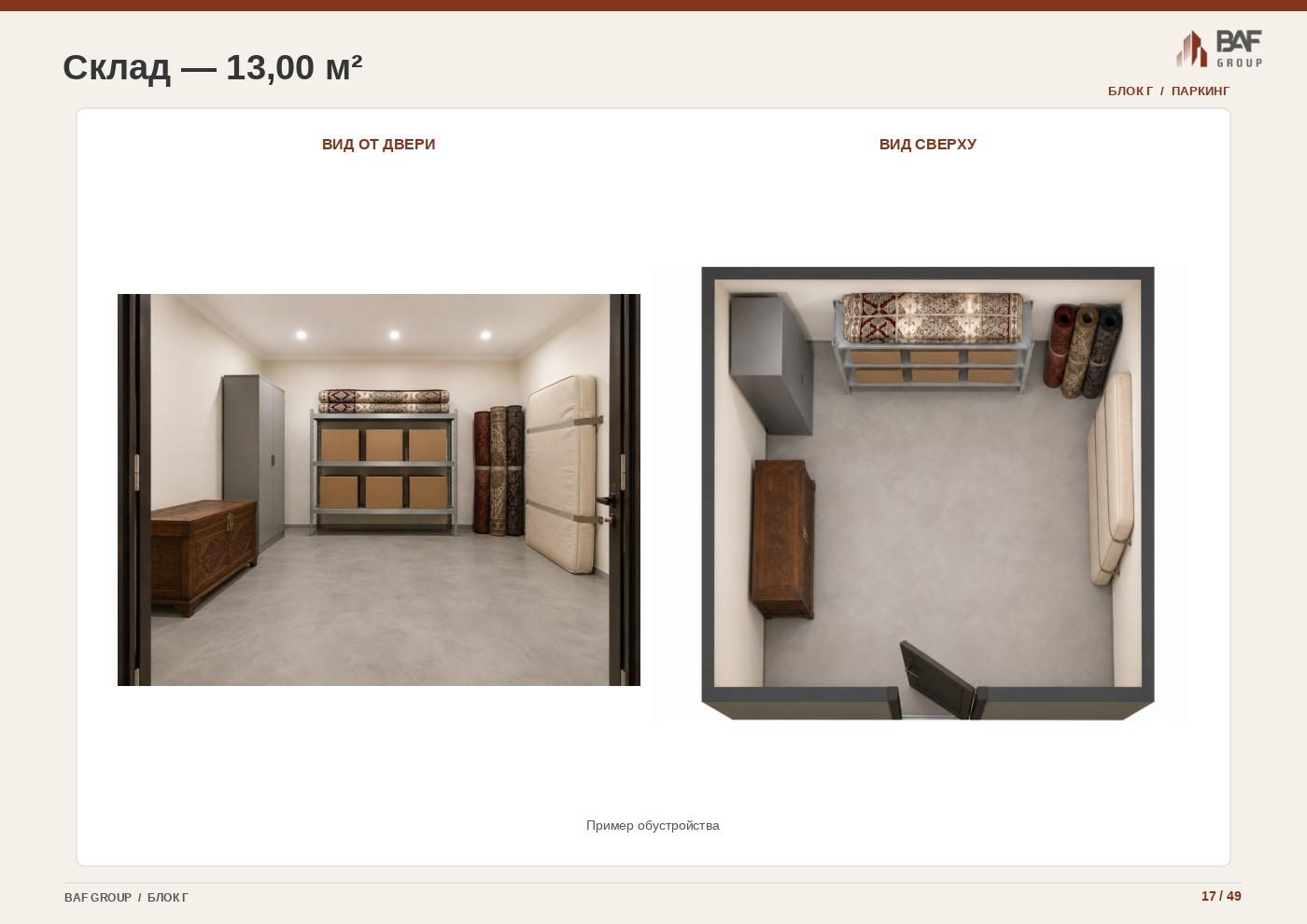 goods image