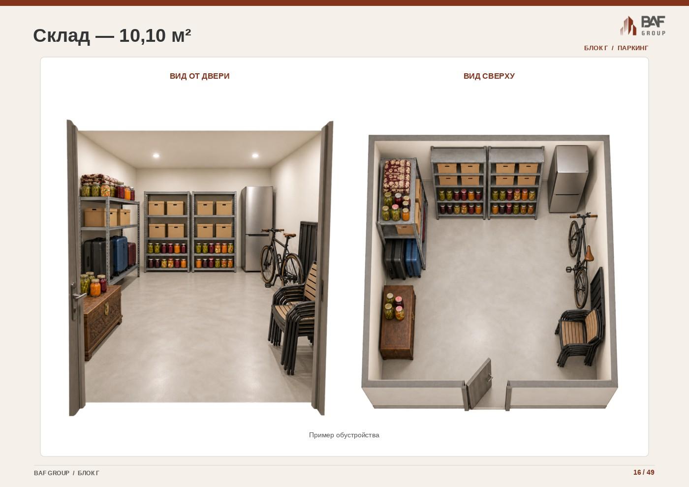 goods image