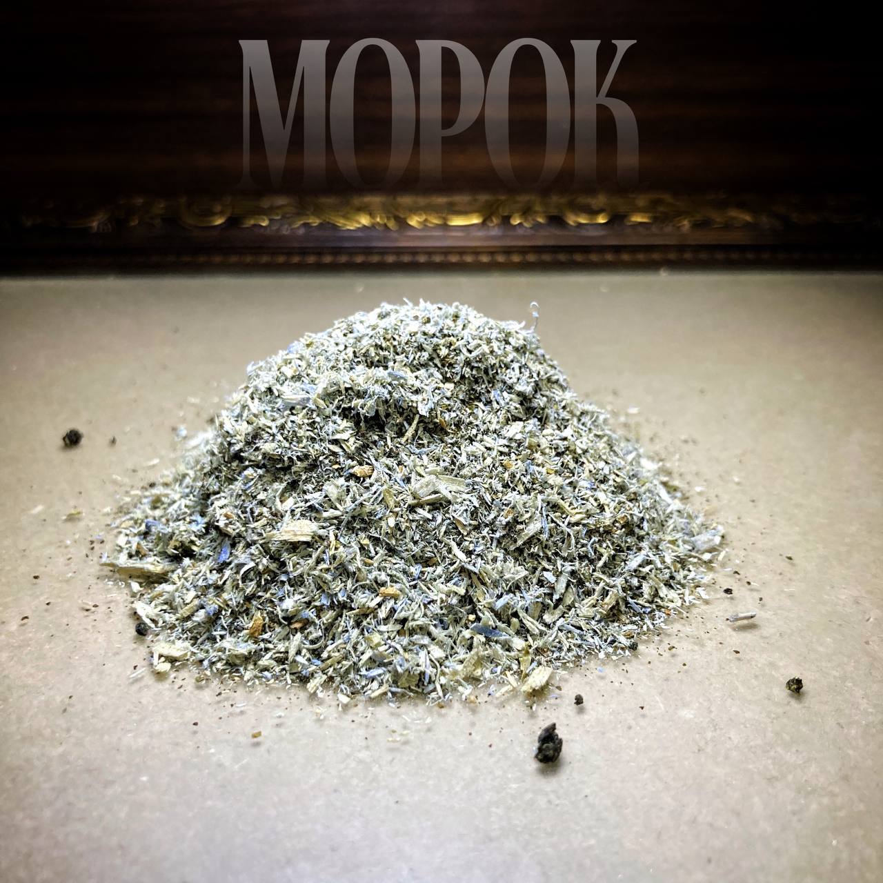 Ритуальное благовоние Морок