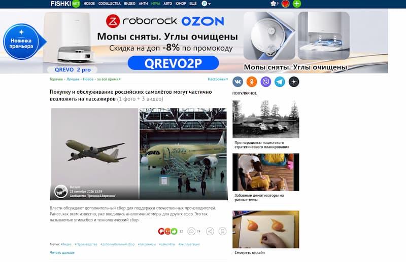Регистрация на сайте fishki