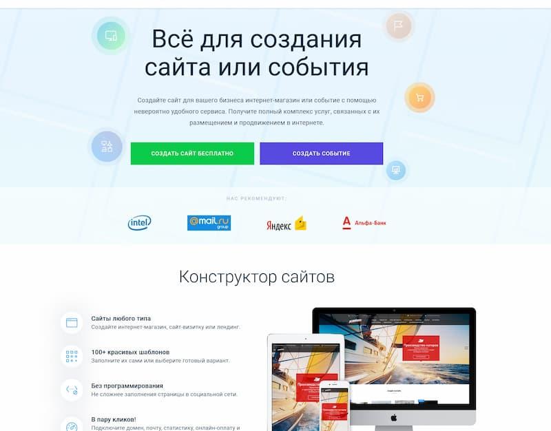 Первая попытка создать сайт GelStick на Wix