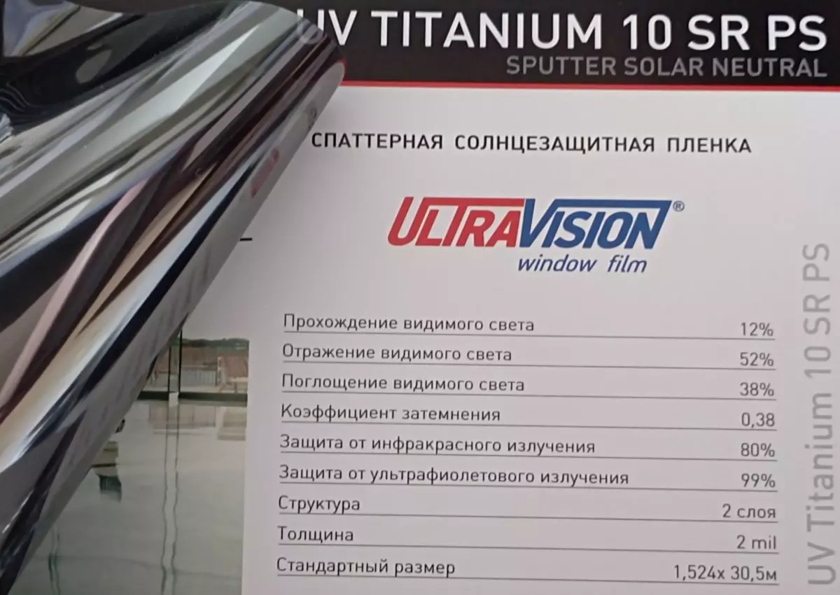 Тонировка для остекления Спаттерная титан Titanium 12