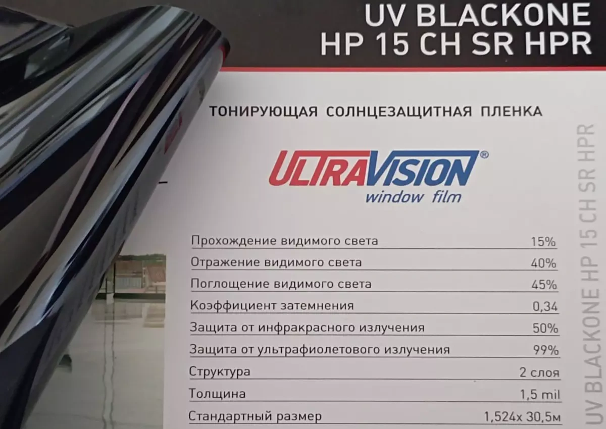 Тонировка для остекления Черная Black 15