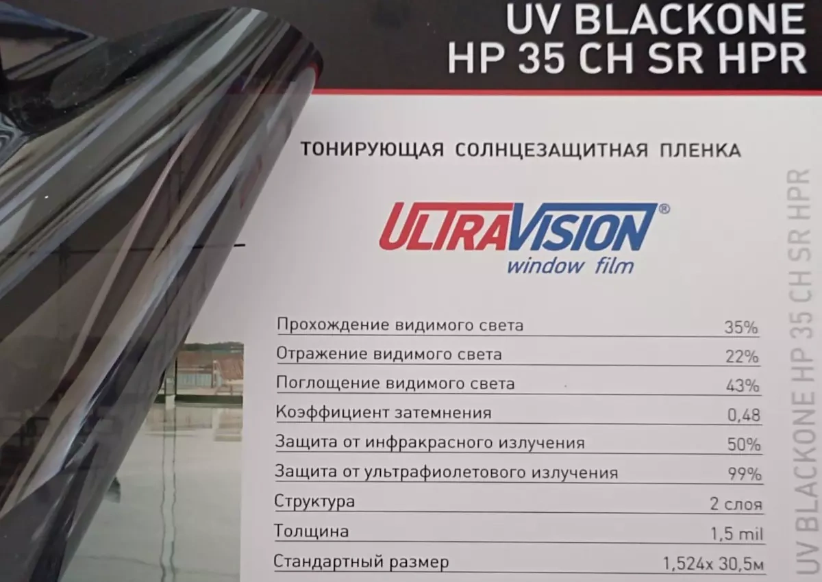 Тонировка для остекления Черная Black 35