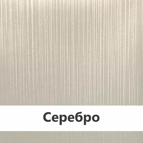 Ламинация для остекления Серебро