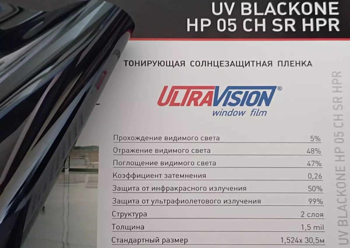 Тонировка для остекления Черная Black 5