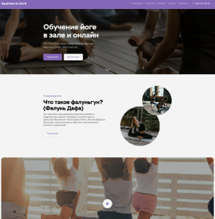 шаблон сайта музыкальной группы