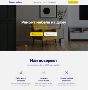 Ремонт мебели на дому