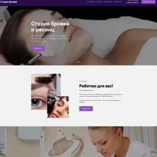 шаблон сайта студии ресниц и бровей
