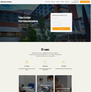 частная поликлиника
