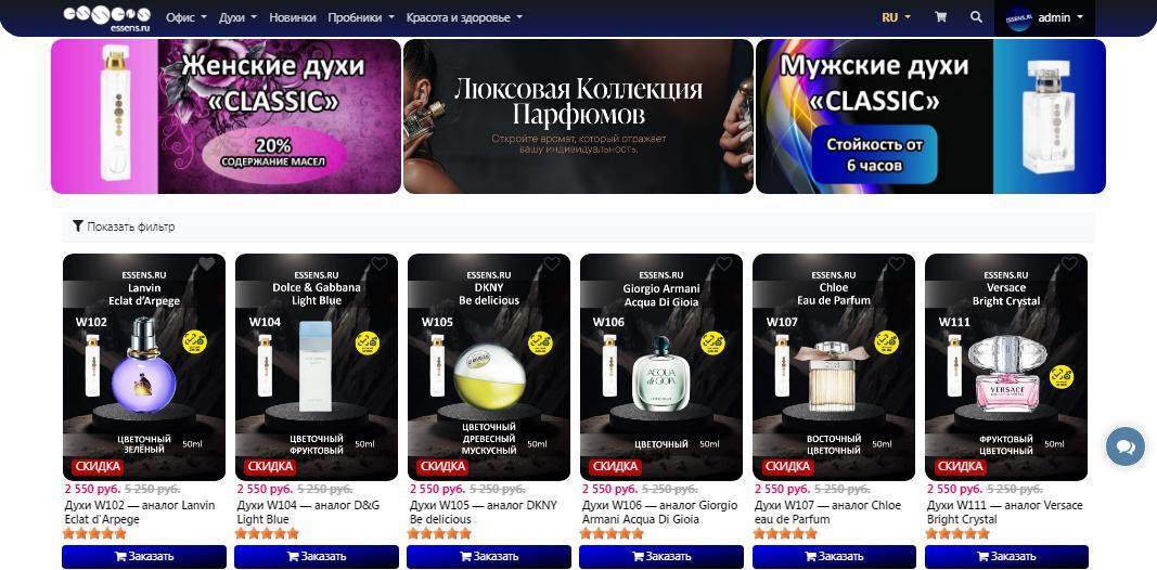 Essens.ru - купить аналоги духов, стать партнёром компании