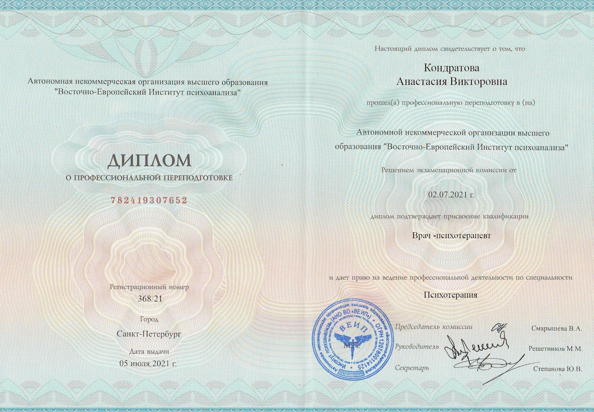 Нарциссизм в теории Фрейда