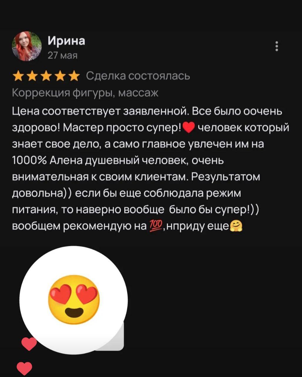 Отзывы