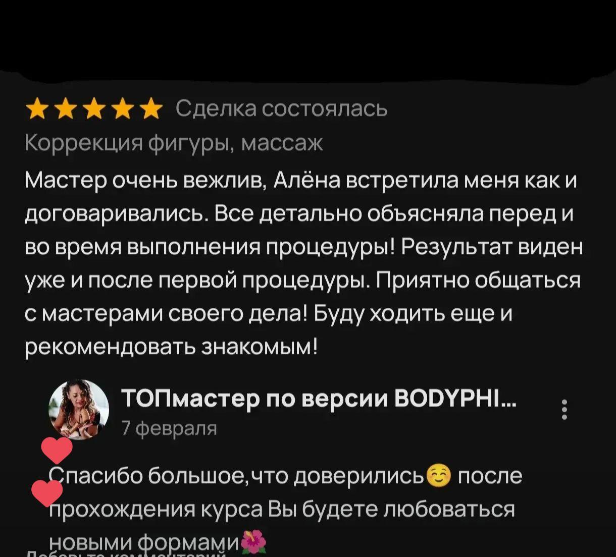 Отзывы