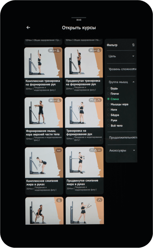 Тренировка по готовым курсам и программам
