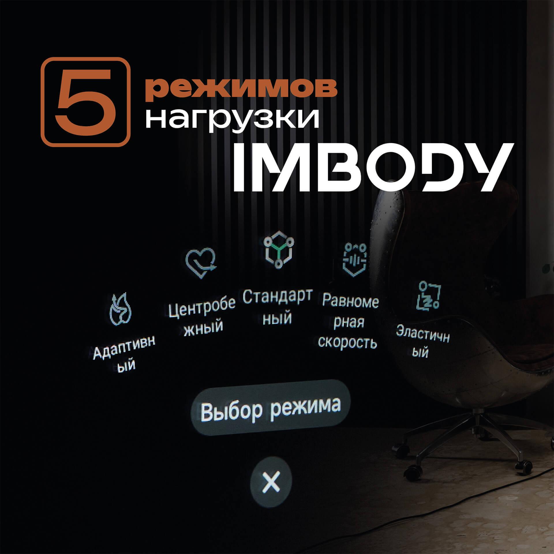 5 режимов нагрузки