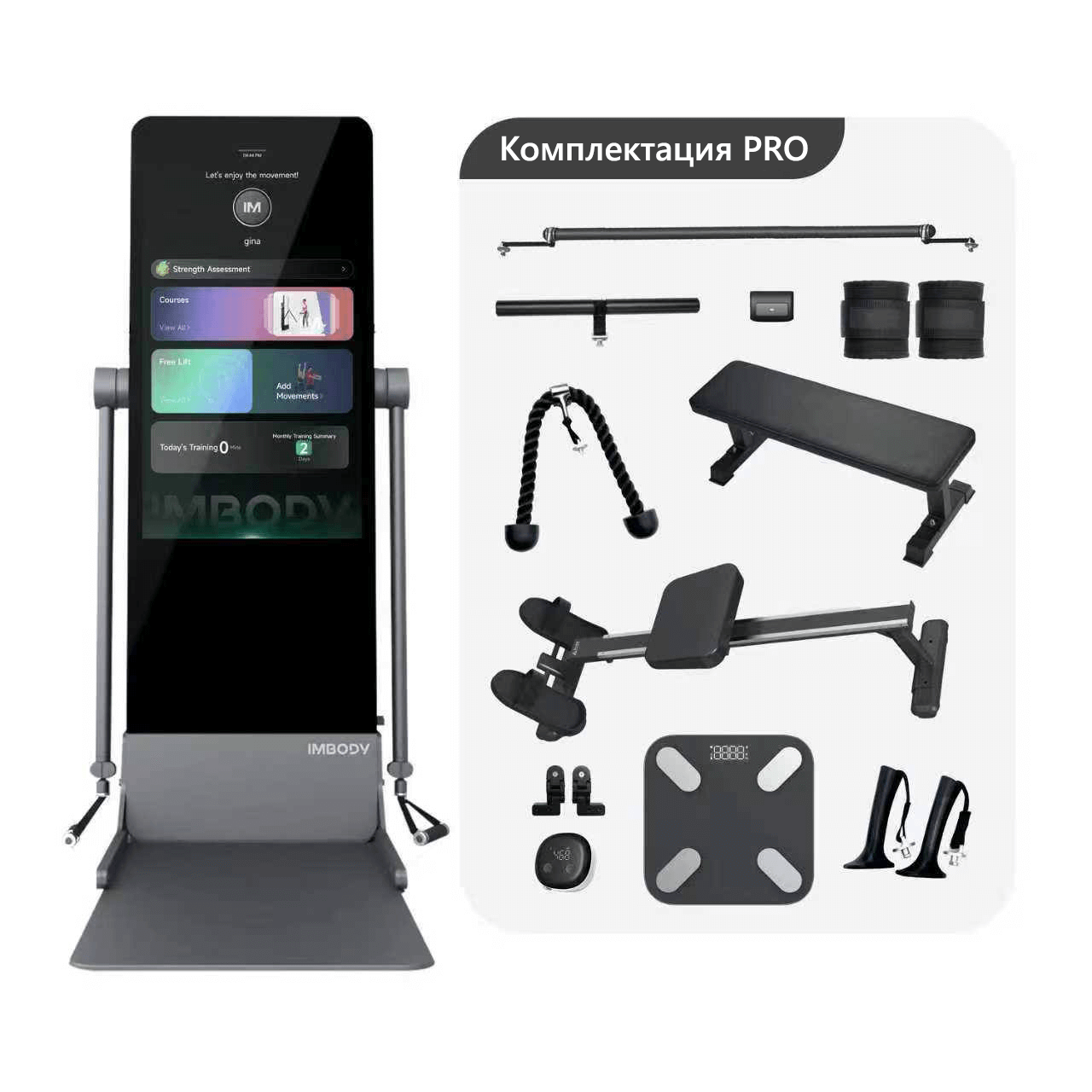 IMBODY POWER S комплектация PRO