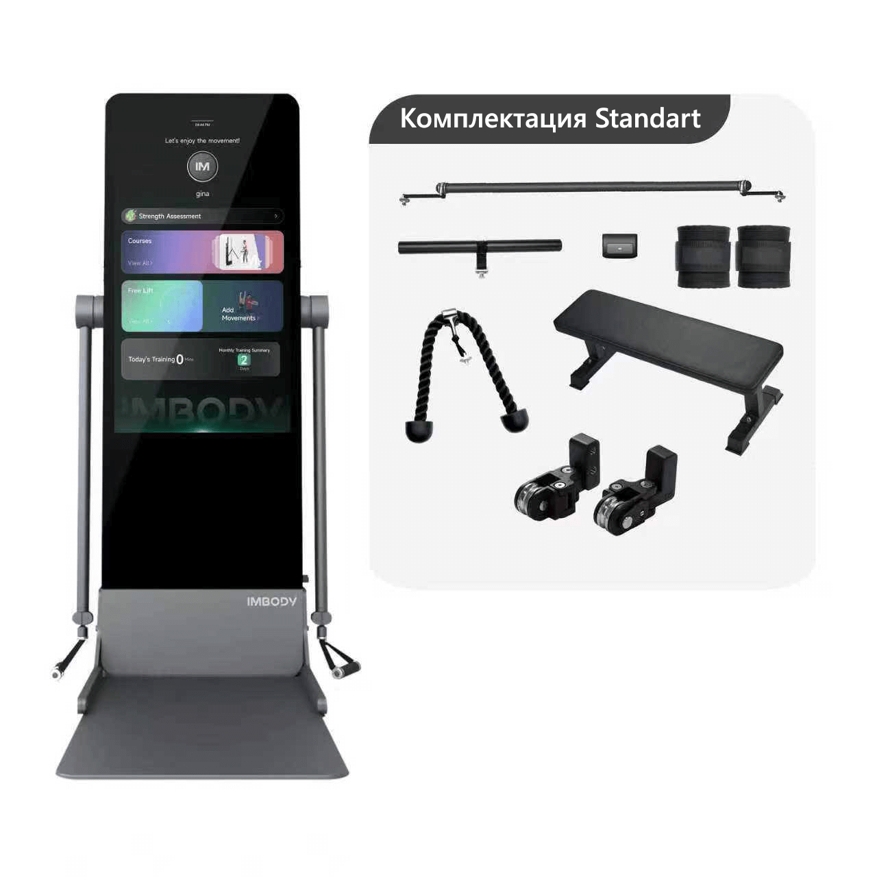 IMBODY POWER S комплектация Standart