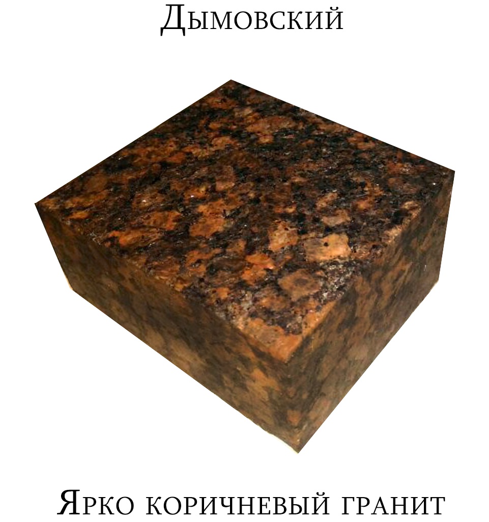 Коричневый памятник на кладбище