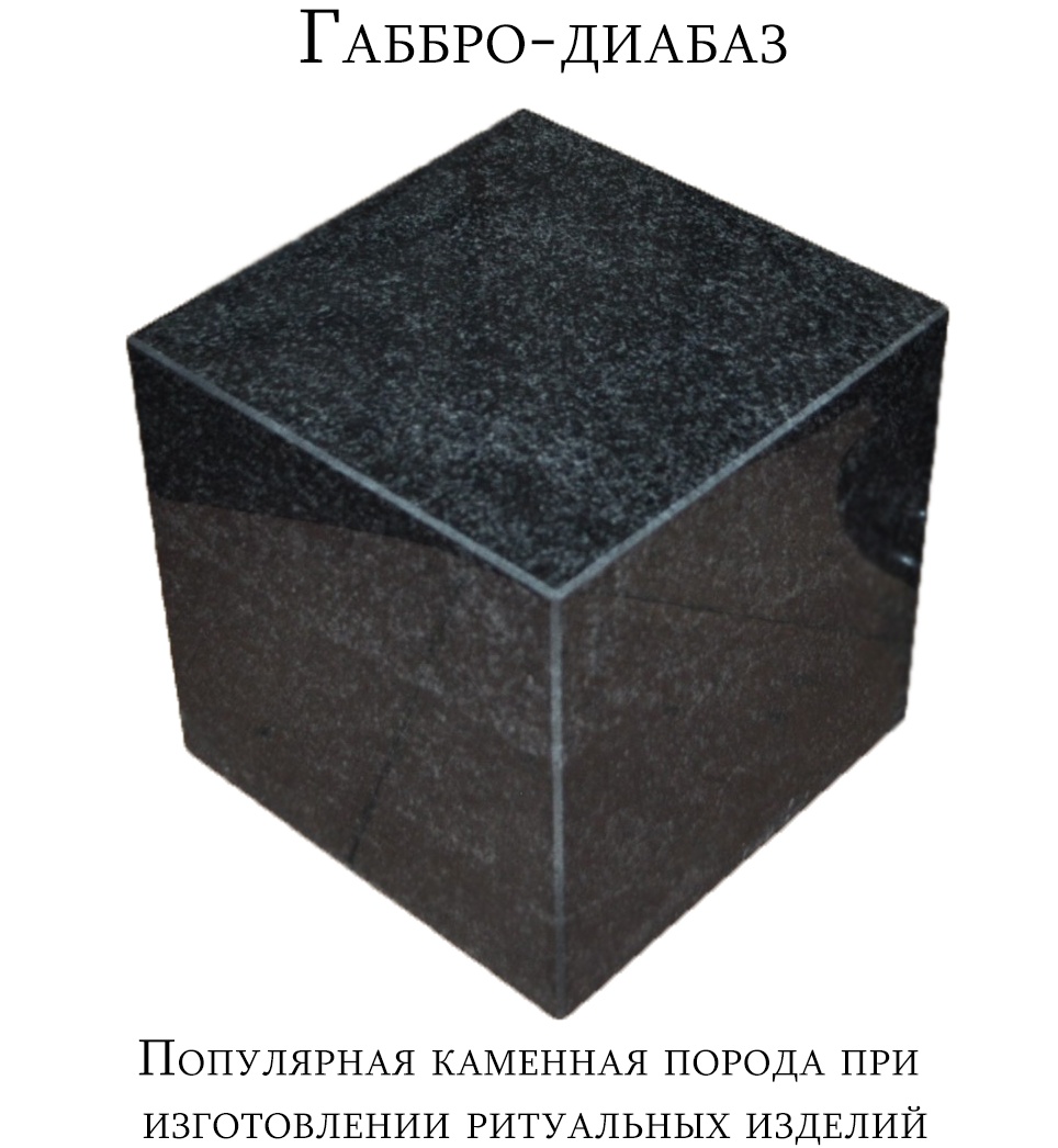 габбро-диабаз мичуринск