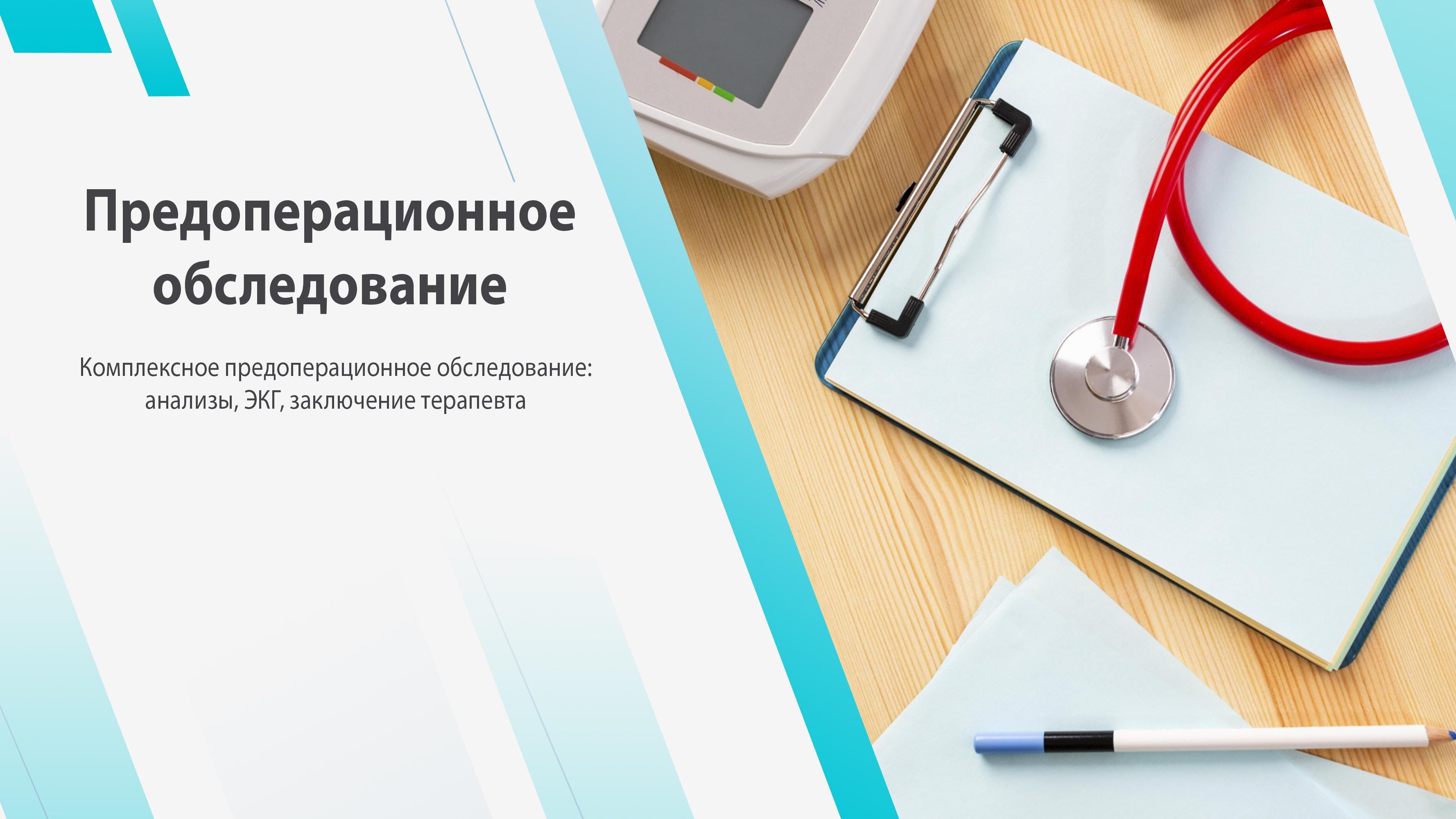 Запись онлайн