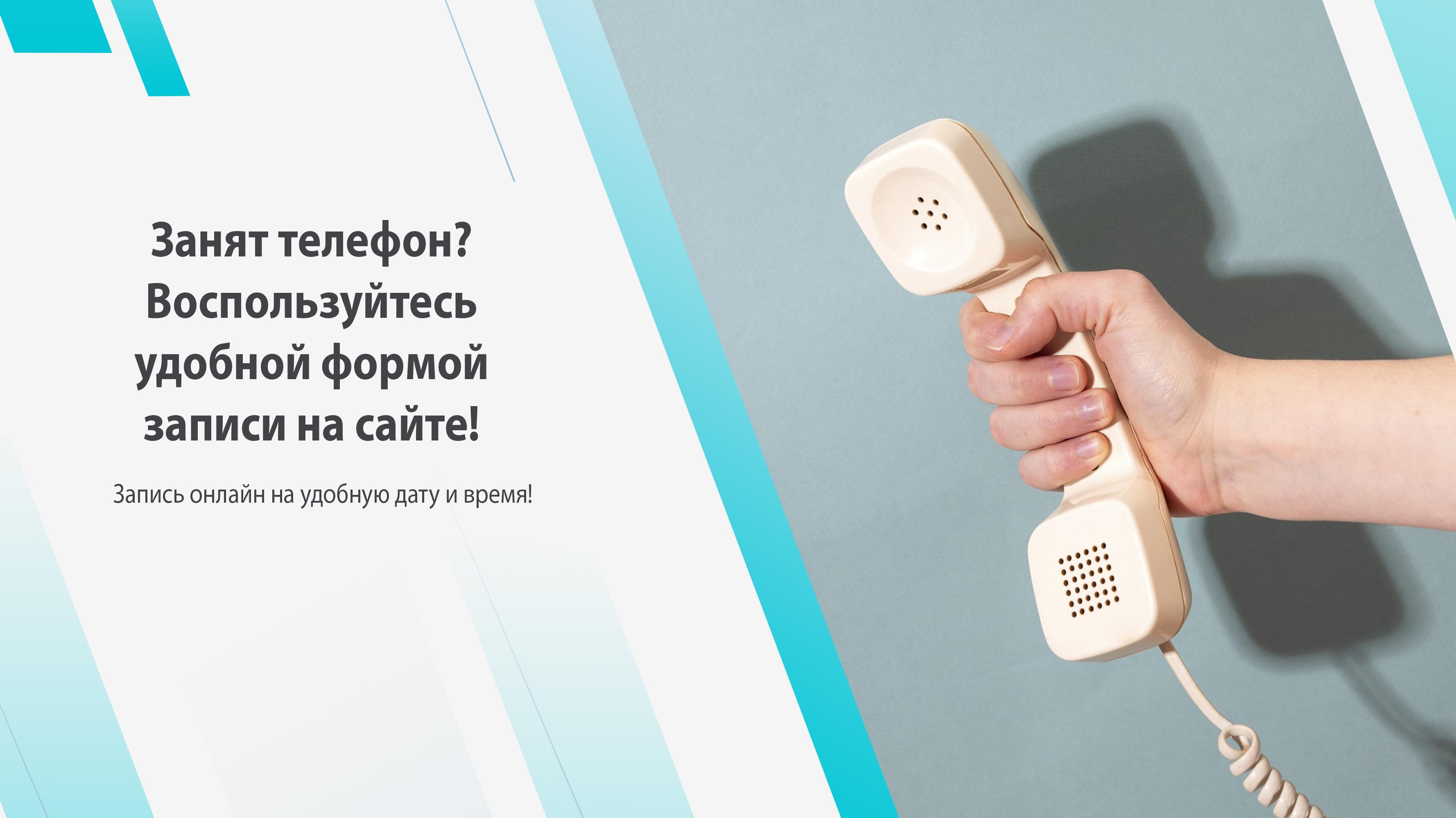 Запись онлайн