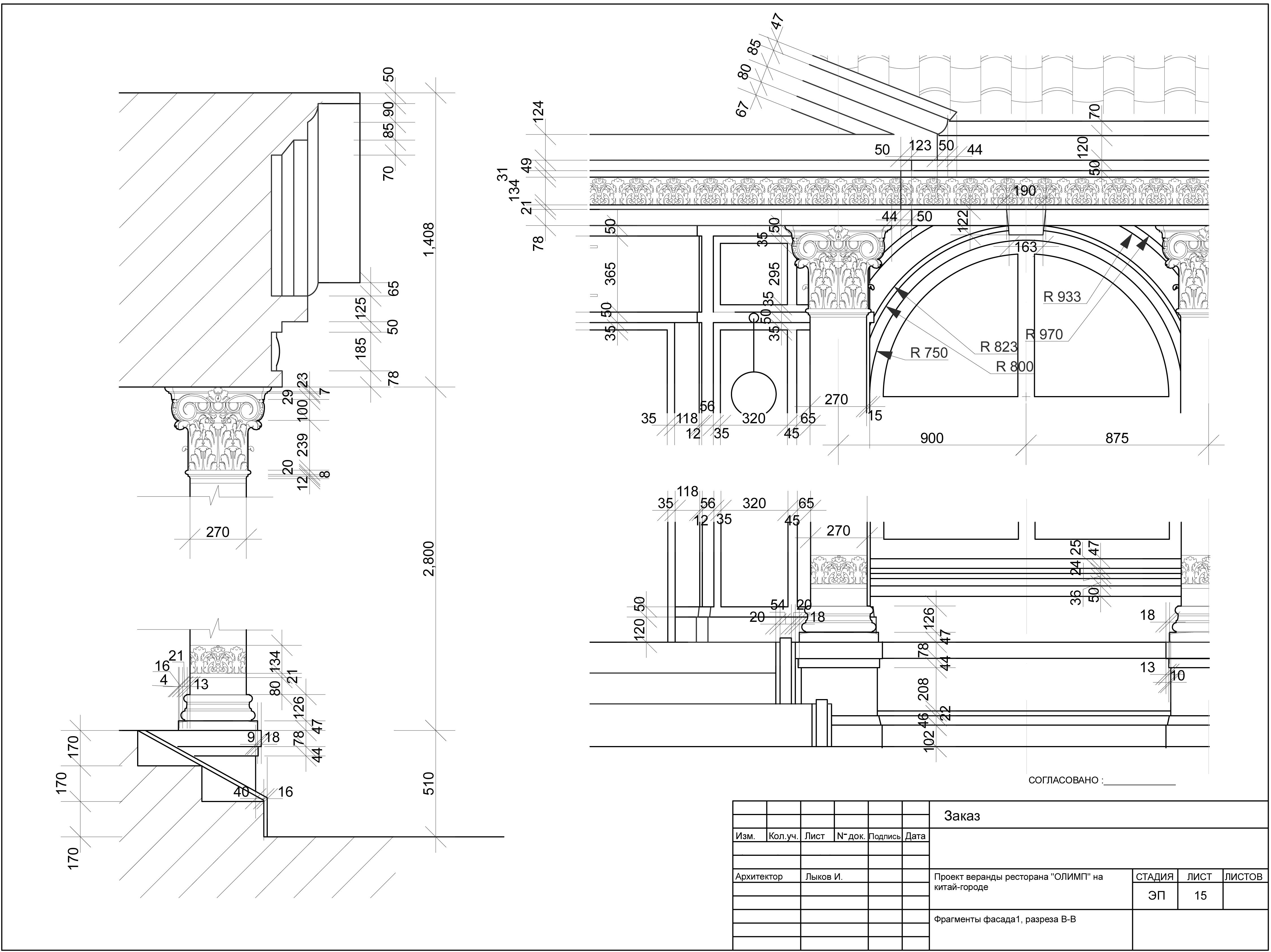 Проектирование и дизайн ресторанов