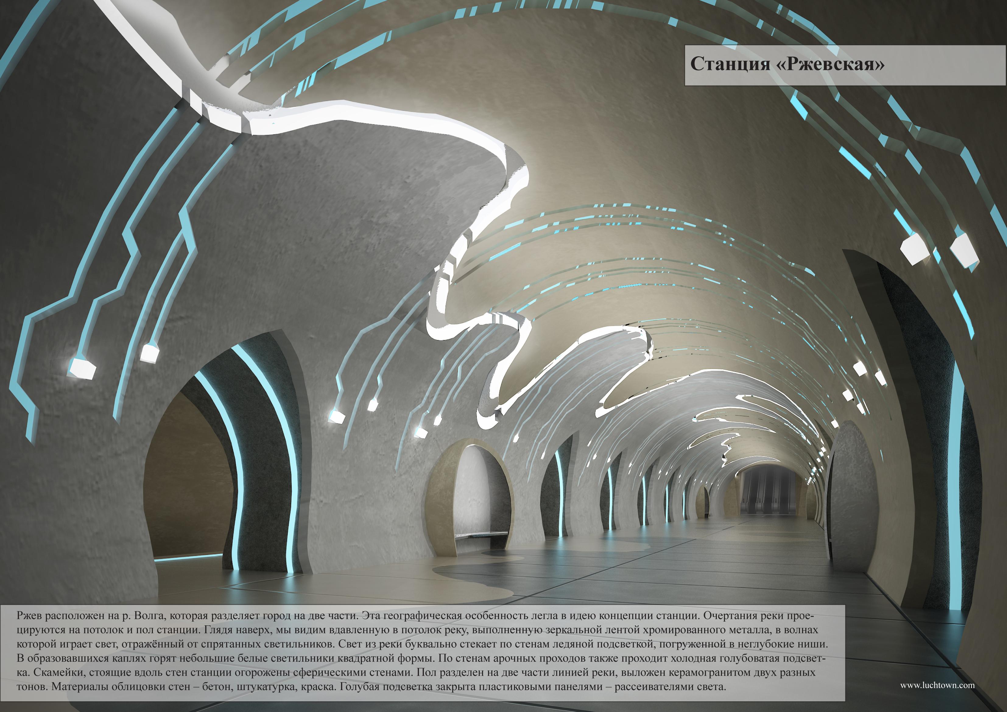 Moscow underground  Конкурсные концепции