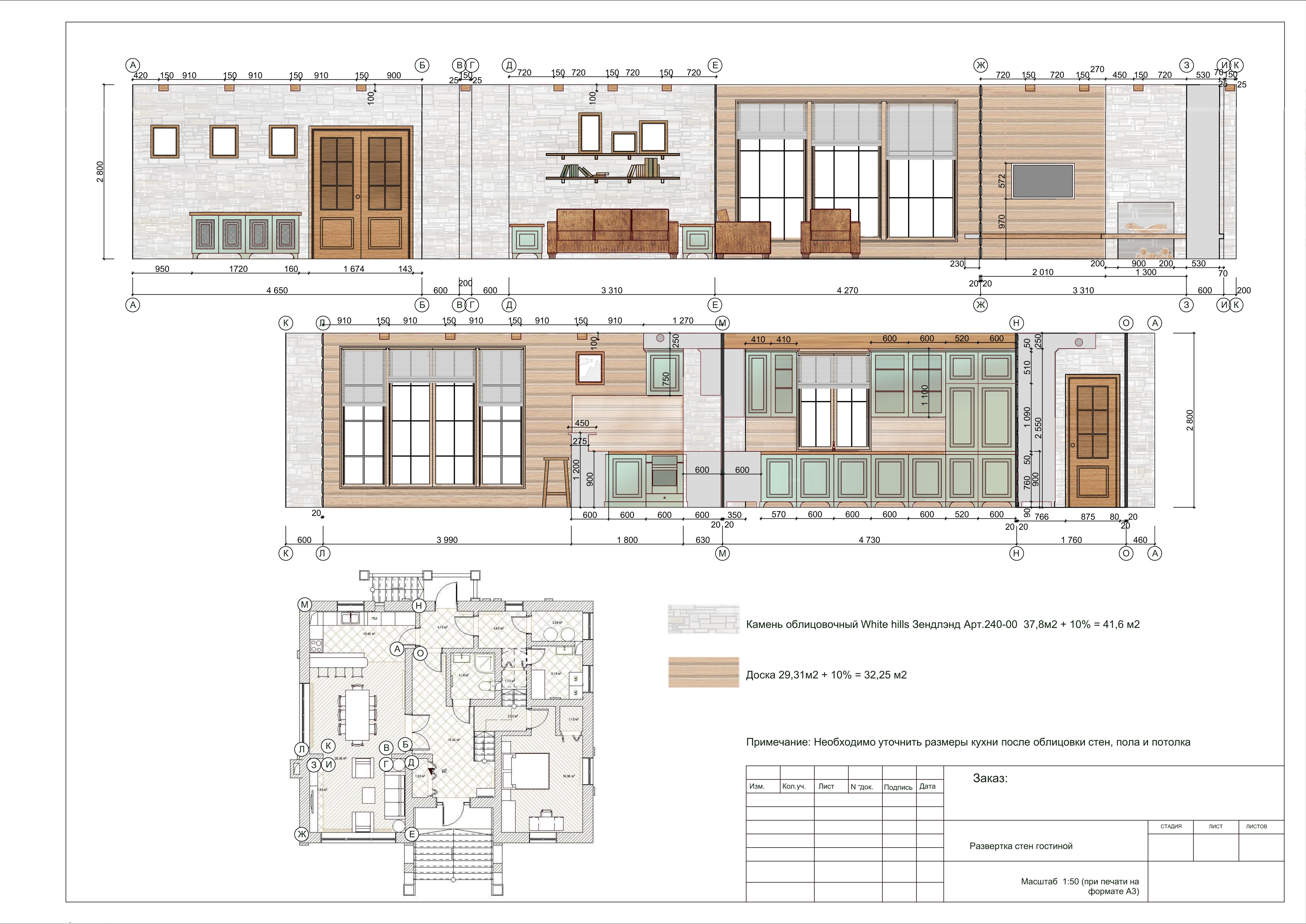 Дизайн интерьера дома братьев Запашных
