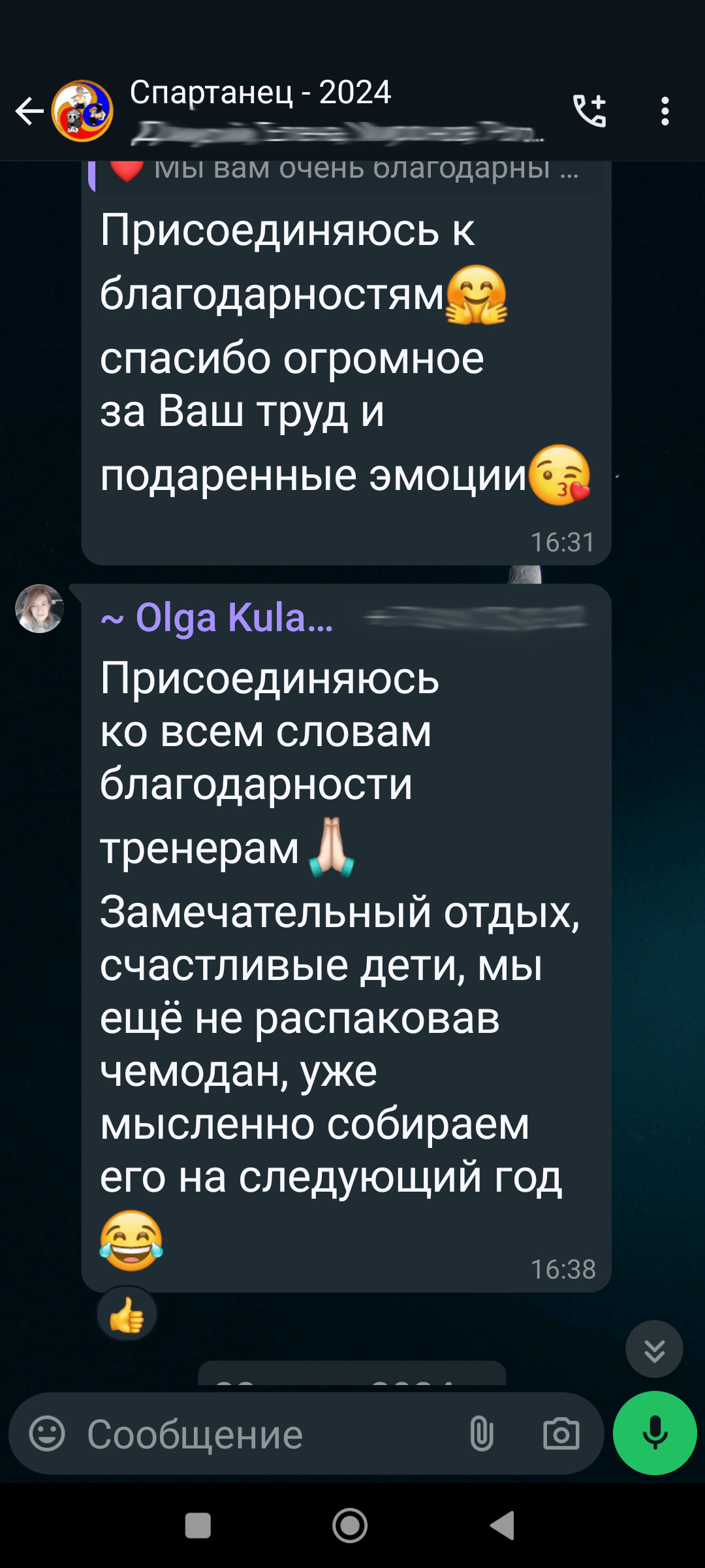 Отзывы родителей 7