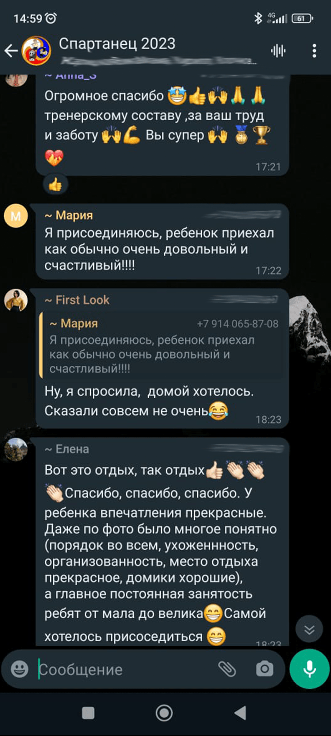 Отзывы родителей 12