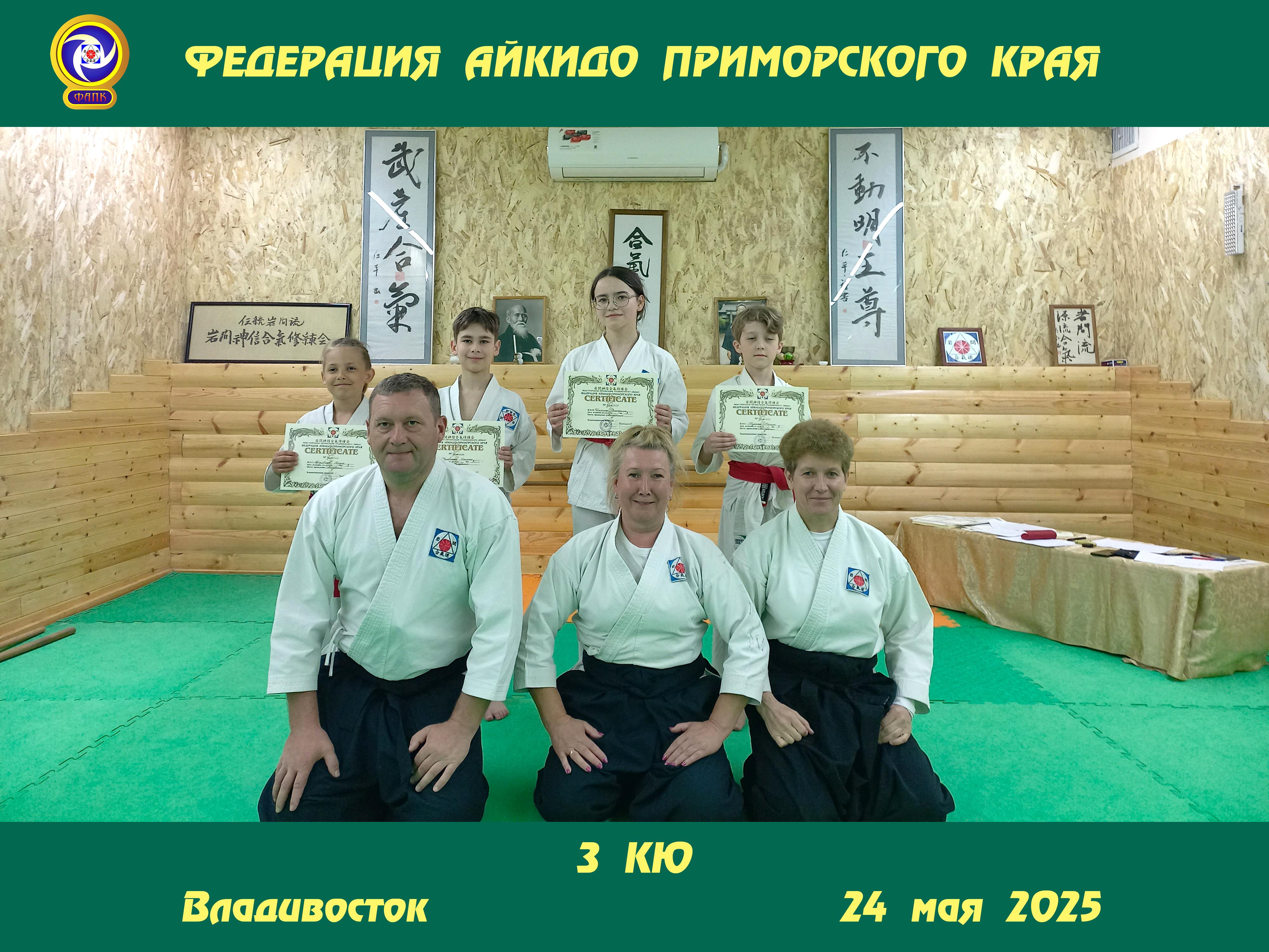 29.12. 24. 4 кю