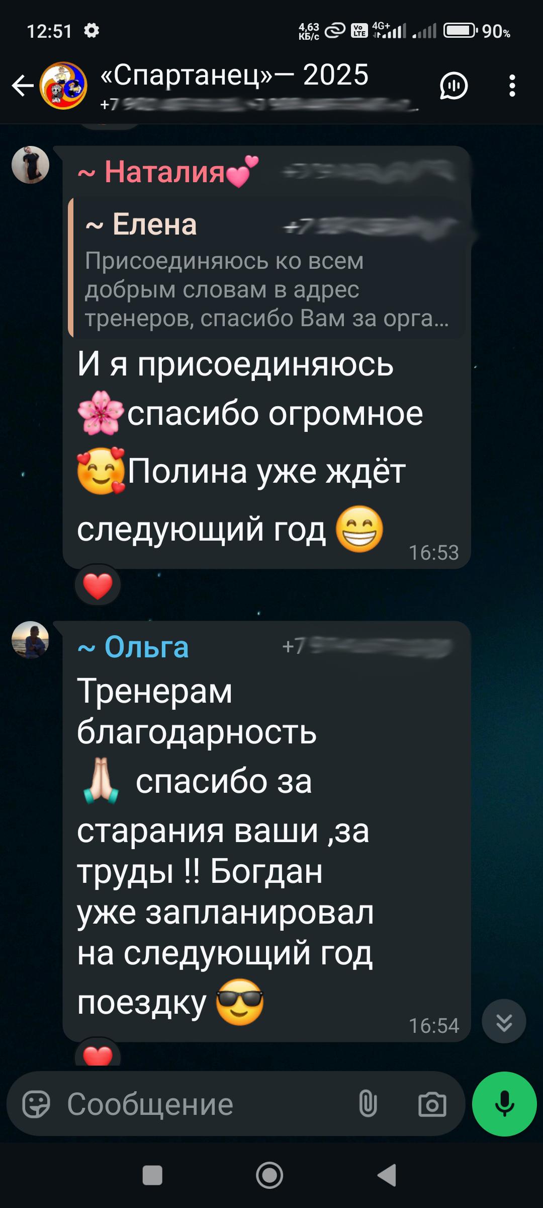 Отзывы родителей 5
