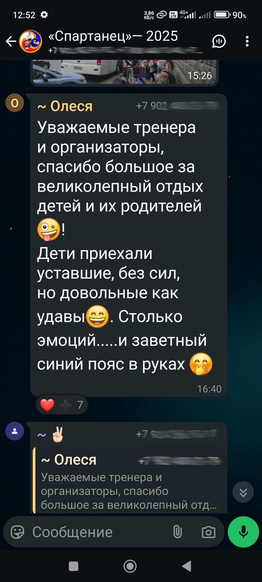 Отзывы родителей 1