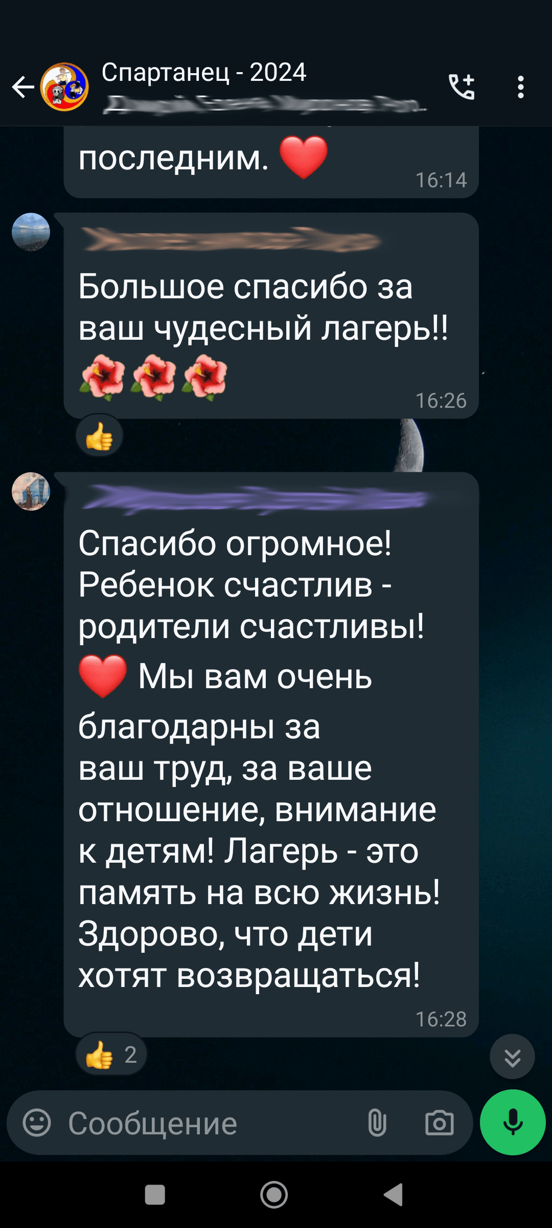 Отзывы родителей 8