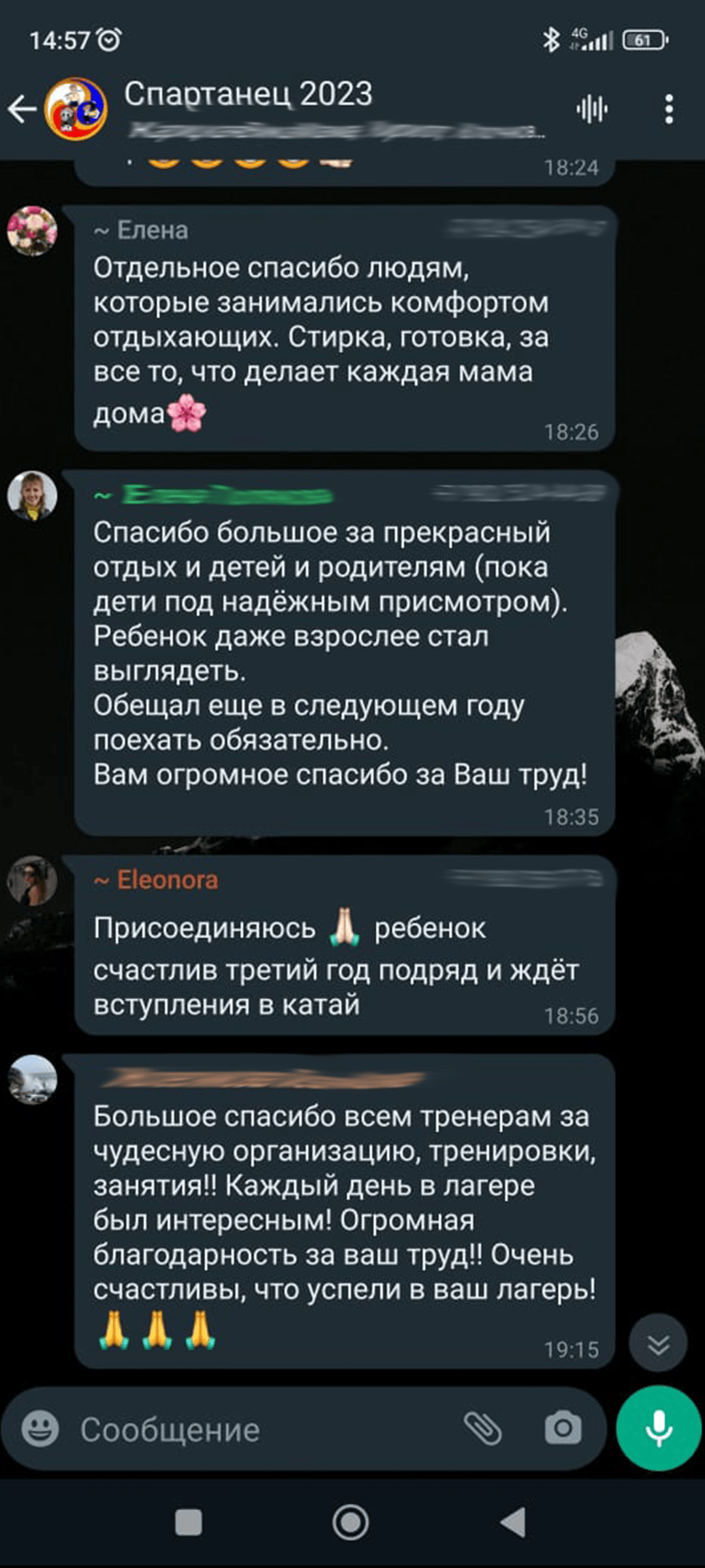 Отзывы родителей 11