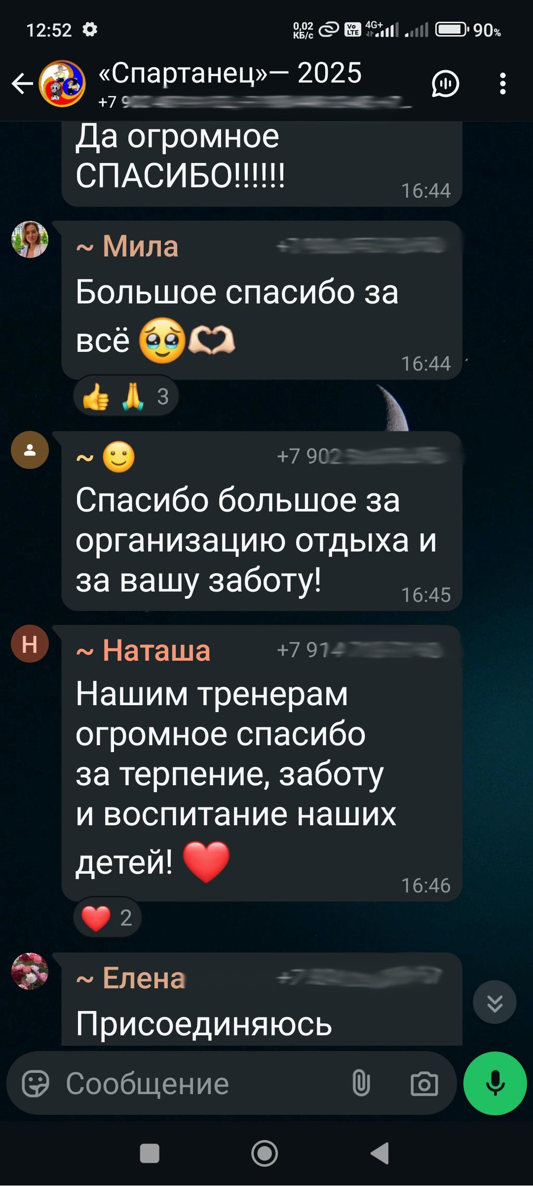 Отзывы родителей 3