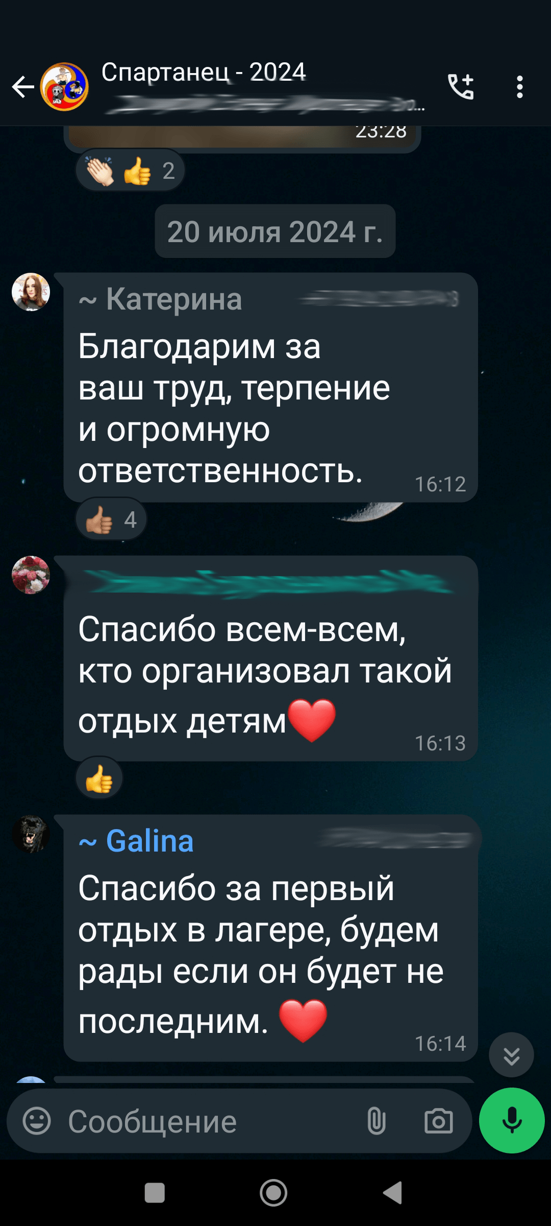 Отзывы родителей 9