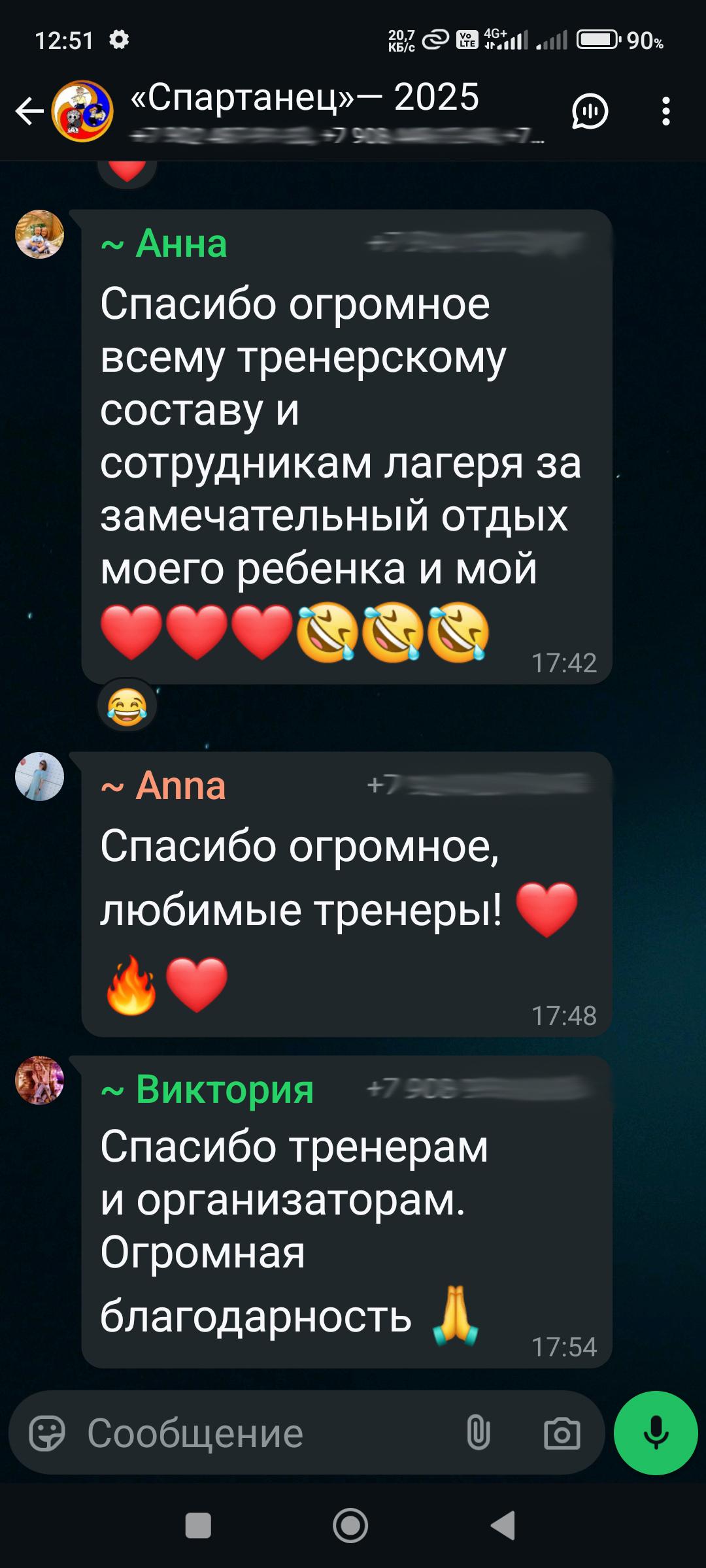 Отзывы родителей 6